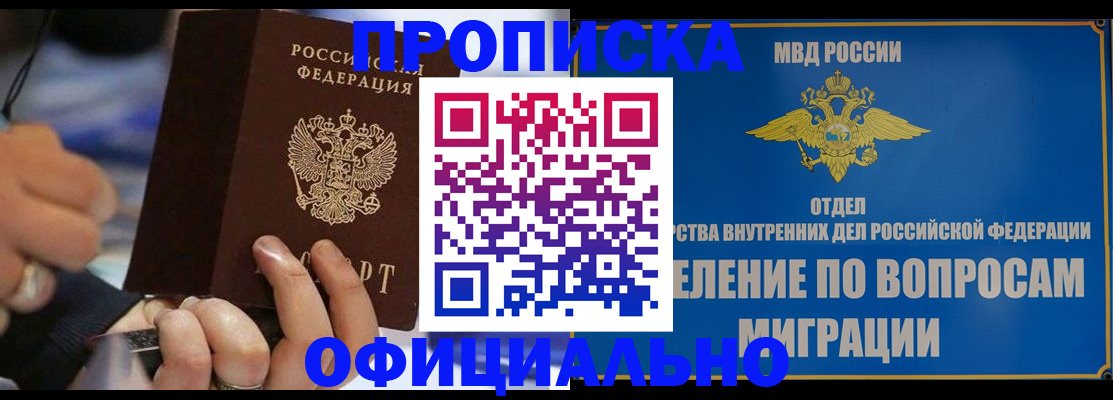 временная регистрация законно в Карабаново