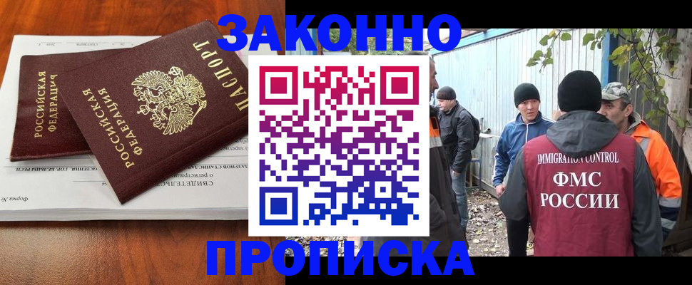 пропишу в квартире в Карабаново