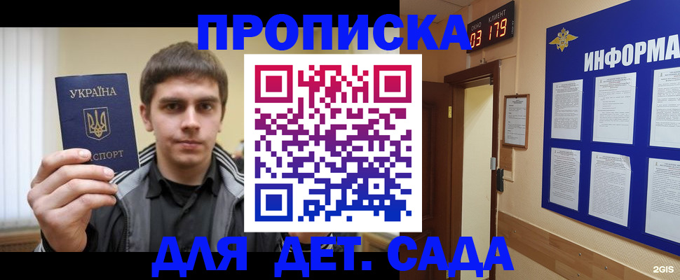 прописка от собственника в Карабаново